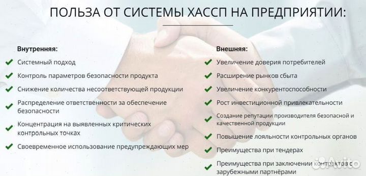 Хассп Разработка xaccp (пиво,напитки)