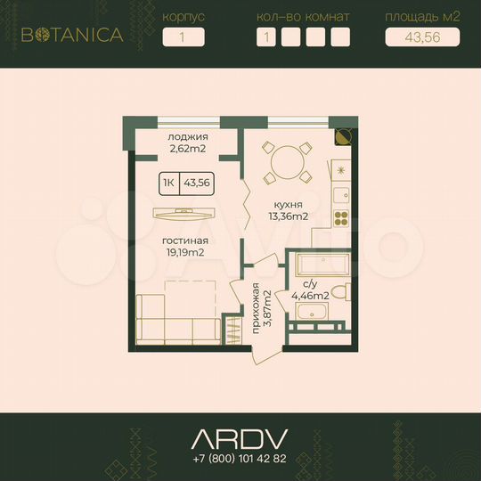 1-к. квартира, 43,5 м², 2/16 эт.