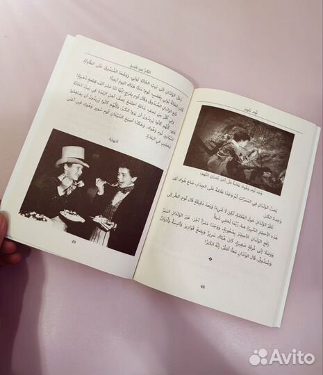 Книги на арабском языке. Арабский язык