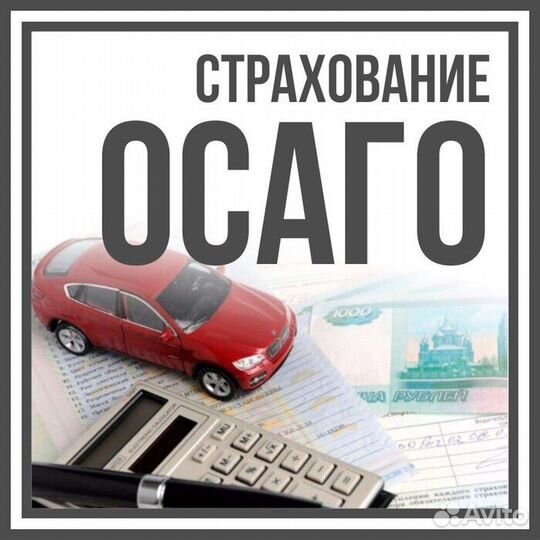 Е-осаго, Осаго онлайн