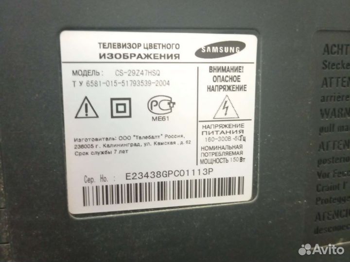 Телевизор бу