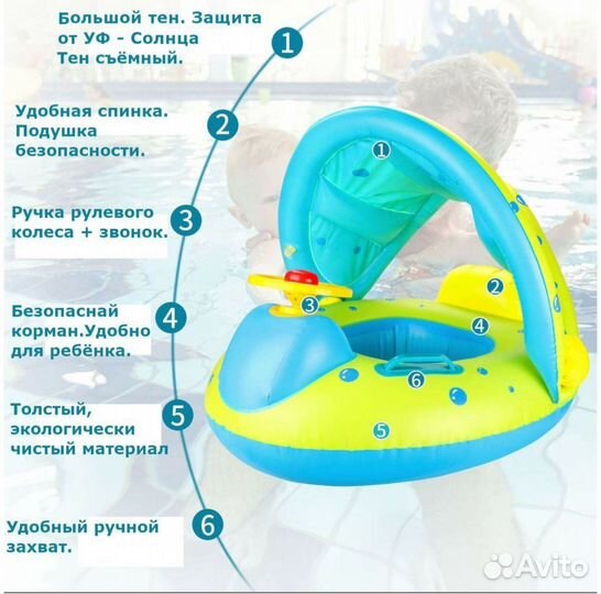 Надувной круг детский