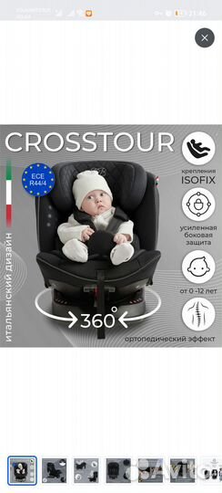 Автокресло поворотное isofix от 0 до 36 кг