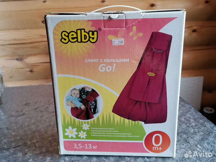 Слинг с кольцами