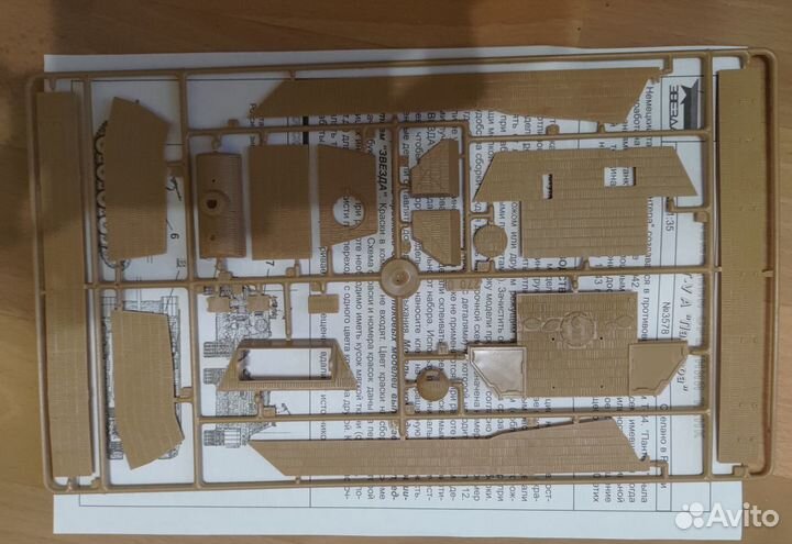 Сборная модель Пантера с цимеритом и траками 1/35