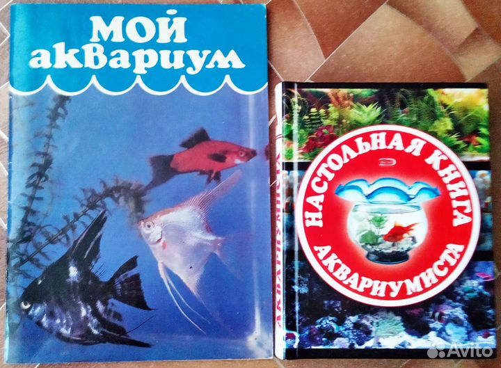 Аквариумные растения