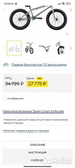 Продам Mongoose bmx