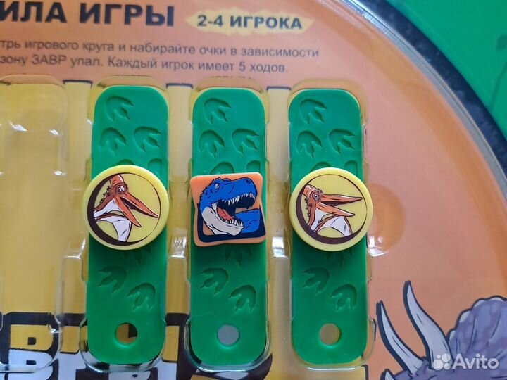 Завры 2 обмен продажа