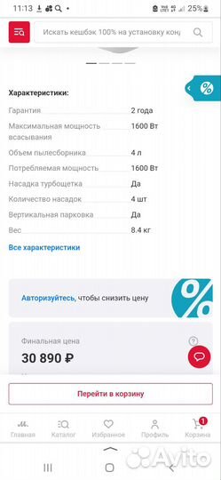 Пылесос моющий Thomas Twin t1
