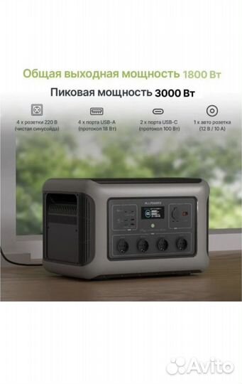 Портативная Lifepo4 электростанция Allpowers r1500