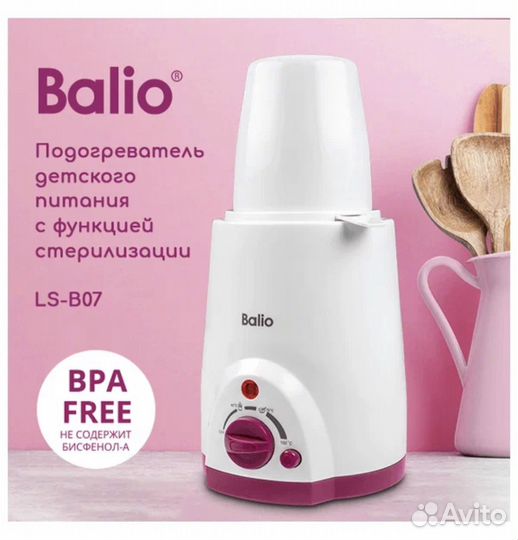 Подогреватель-стерилизатор