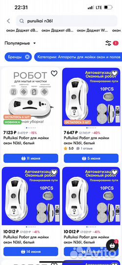 Робот для мытья окон