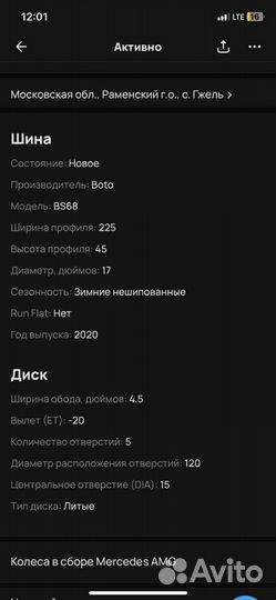 Оригинальные диски с 