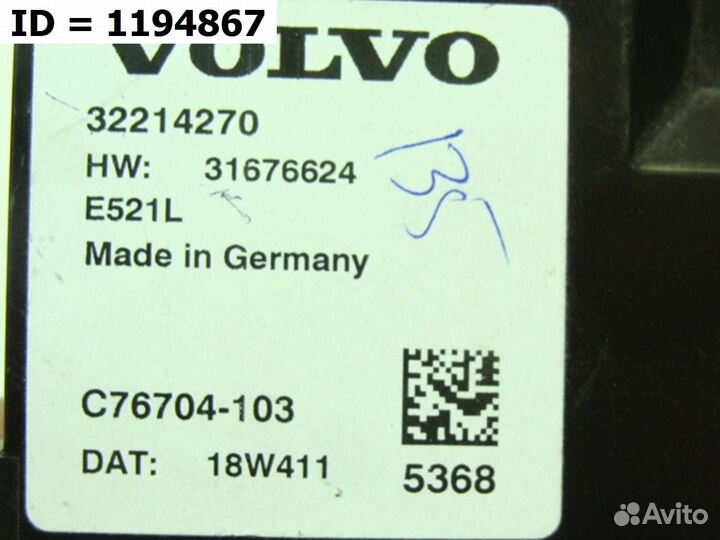 Блок управления крышки багажника Volvo