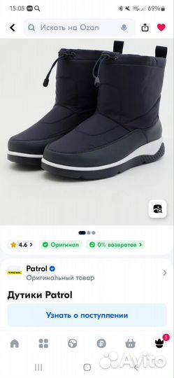 Сапоги дутики