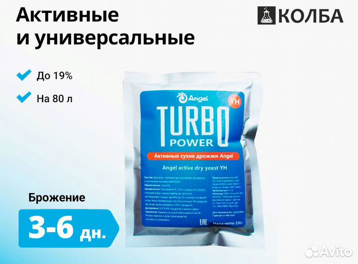 Дрожжи спиртовые Angel YH