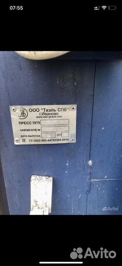Пресс для картона, пленки Таэль пгп 3240