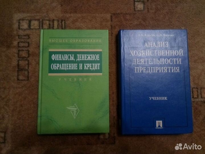 Книги (учебники) по экономике для студентов