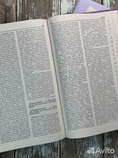 Постмодернизм Грицанов Новейший философ. словарь