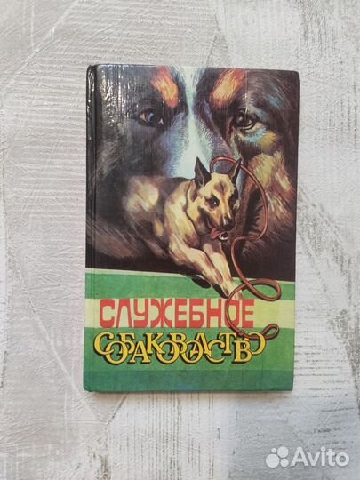 Книги про домашних животных
