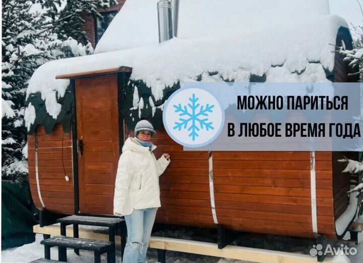 Баня бочка под ключ на любой кошелек из кедра