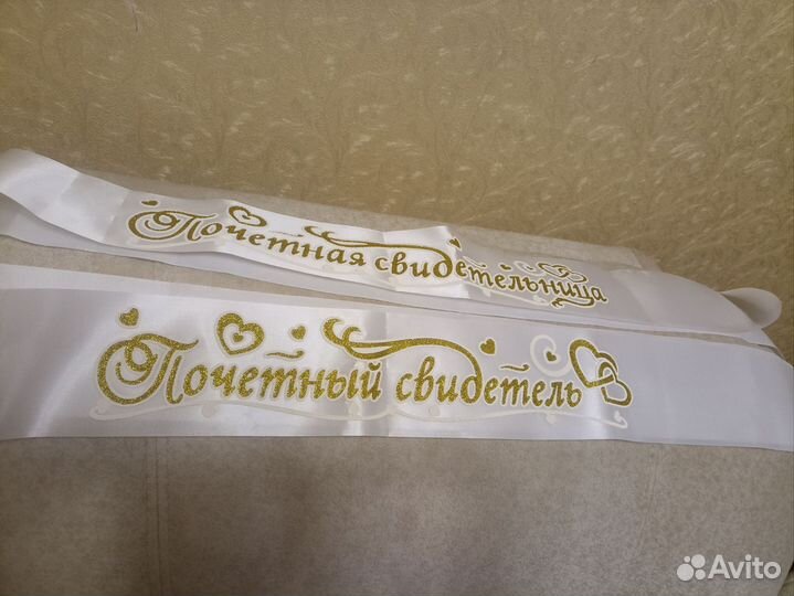 Свадебные ленты