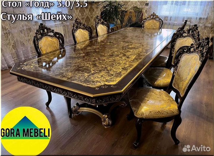 Стол обеденный раздвижной