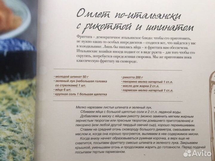 Книга вегетарианство
