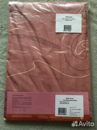 Простыня Новая(1,5 сп.) Бязь(100 хлопок)
