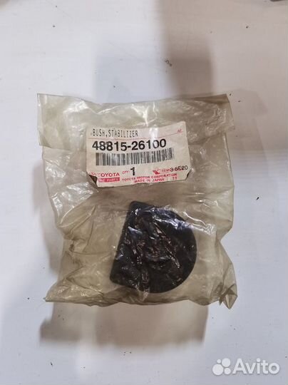 Втулка заднего стабилизатора