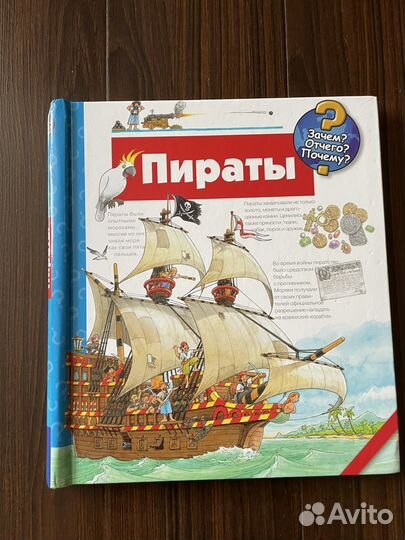 Детская энциклопедия 