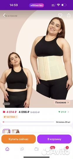 Корсет для похудения, после родов, осанка