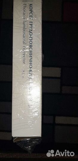 Корсет грудо-пояснично-крестцовый