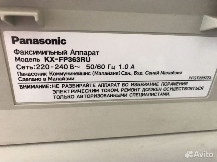 Телефон-факс