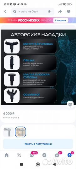 Перкуссионный массажер