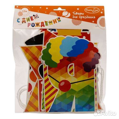 Гирлянда С Днем Рождения