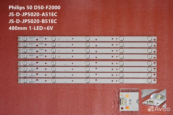 1203 Подсветка JS-D-JP5020-A51EC B51EC