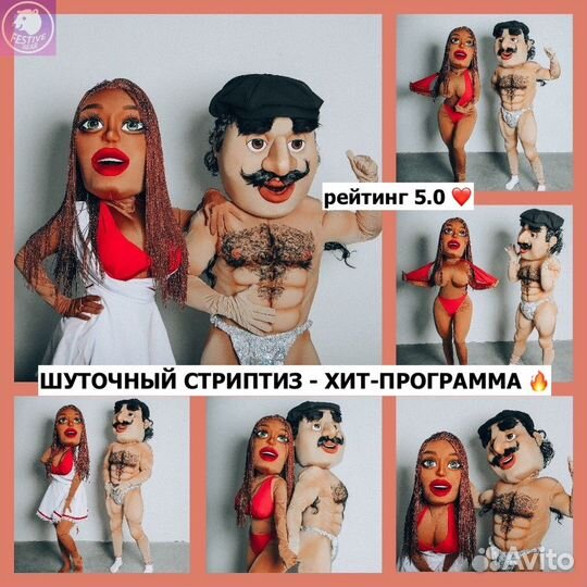 Аниматор на праздник / Оригинальное поздравление