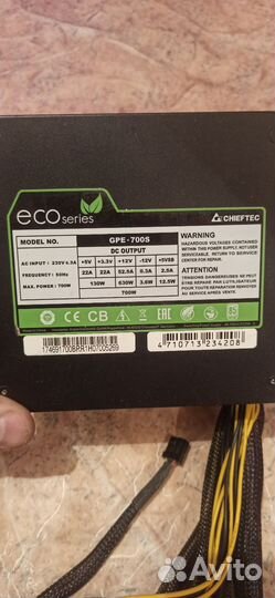 Chieftec GPE-700S