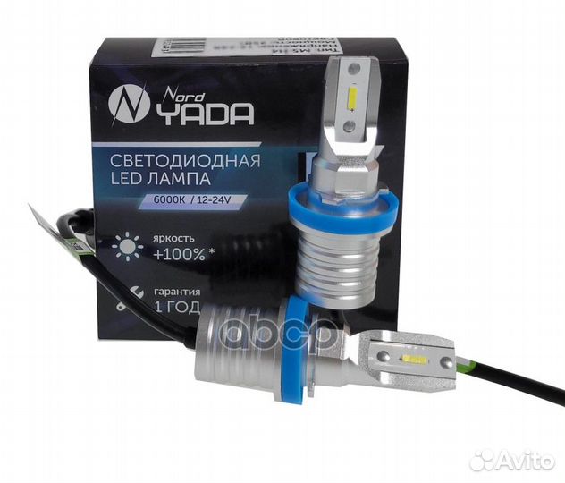 Лампа светодиодная H11 12V/24V 25W 6000К (1500l