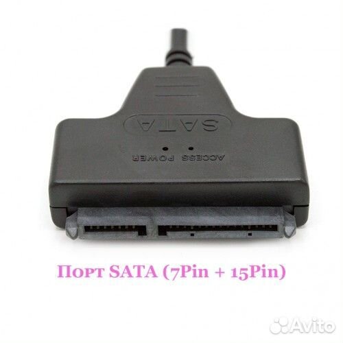 Адаптер USB - SATA С Доп Питанием Для HDD 2,5