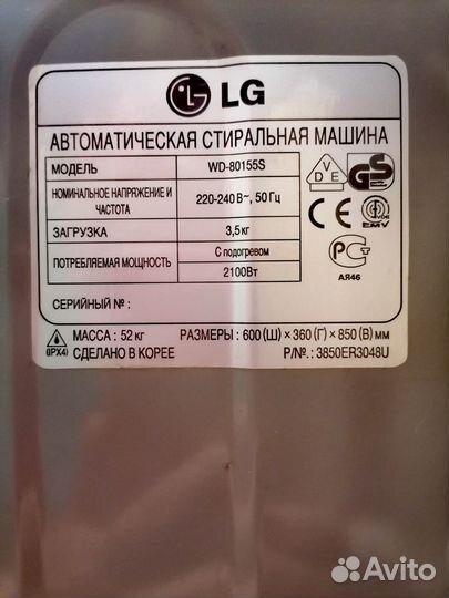 Стиральная машина на запчасти LG