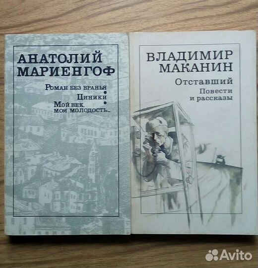 На горах, 2-х томник. П. Мельников (А. Печерский)