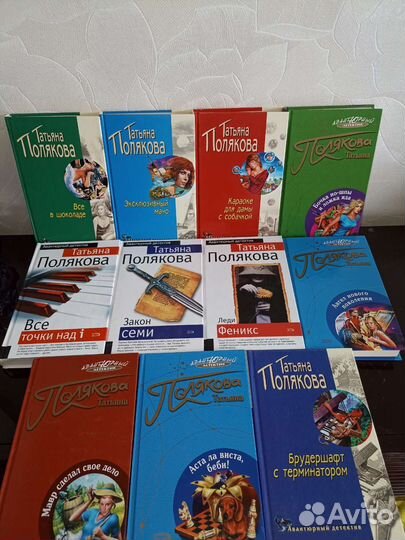Книги Поляковой, Белянина, Дашковой