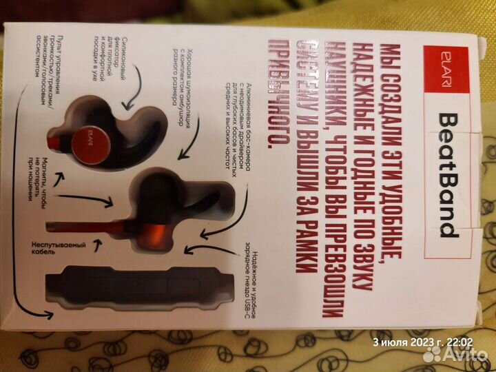 Блютуз наушники elari beat band