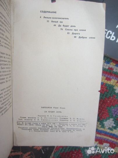Л.Н. Толстой. Анна Каренина. 1985 год