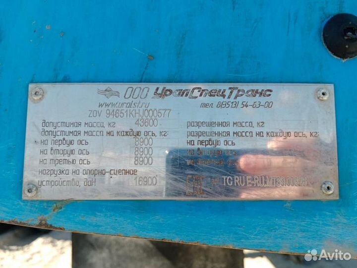 Полуприцеп бортовой УралСпецТранс 94651К, 2017