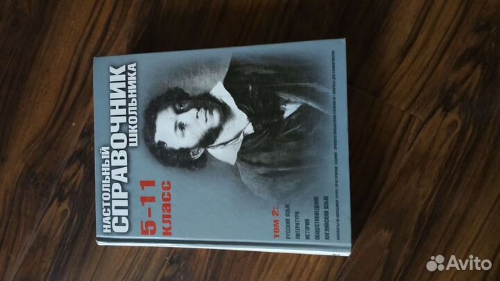 Справочники