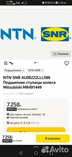 Продам подшипник ступицы 2шт