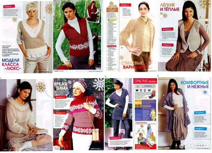 Журналы Diana,Susanna, Вязание ваше хобби, Сабрина